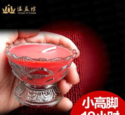 小高脚酥油灯 莲花无烟佛教蜡烛 法会专用酥油烛