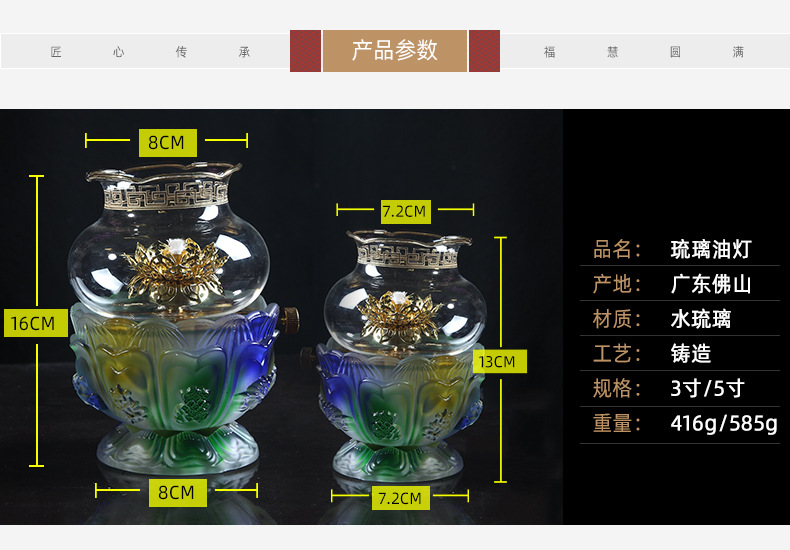 厂家直营 佛教用品琉璃八吉祥油灯 供佛灯座佛供灯 财神灯酥油烛