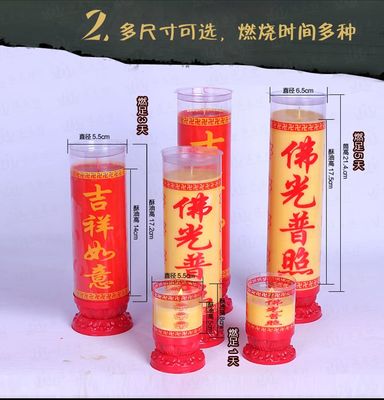 【初一十五无烟蜡烛 纯植物酥油 无烟 燃烧时间足 15天酥油烛 供佛祖】价格_厂家 - 中国供应商