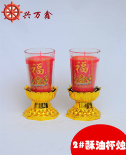 厂家直供 中#元宝酥油烛 8小时酥油蜡烛 无烟供佛灯|蜡烛|节庆用品|工艺品、礼品|产品|中国黄页网