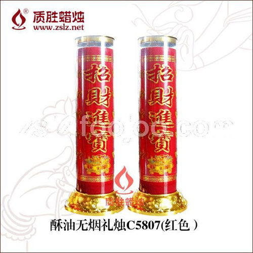 酥油无烟礼烛c5807红色采购,酥油无烟礼烛c5807红色商机 中国佛教用品网,福建省石狮质胜日用蜡烛厂