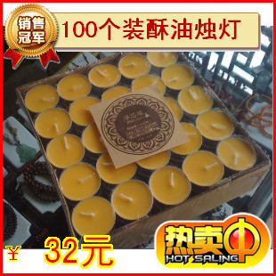 特价净芯缘酥油烛 酥油灯 100个装酥油烛 蜡烛批发 佛教用品-淘宝网