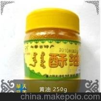阿古丹内蒙特产批发13347129739 企业库 