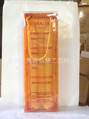 馨源喜3号水晶酥油烛 - 馨源喜3号水晶酥油烛厂家 - 馨源喜3号水晶酥油烛价格 - 台州市黄岩弘慧工艺蜡烛厂 - 