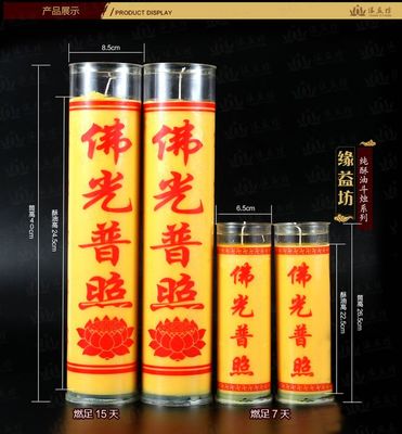 【初一十五无烟蜡烛 纯植物酥油 无烟 燃烧时间足 15天酥油烛 供佛祖】价格_厂家 - 中国供应商