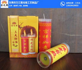 15天酥油斗烛批发 酥油斗烛批发 菩光缘