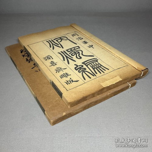 炳烛编 四卷 清嘉定李赓芸撰 清同治十一年滂喜斋丛书刻本 线装2册全 刊印精整,品相如图 尺寸 23.6x15.5cm 清嘉定李赓芸撰