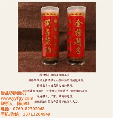 酥油灯24小时 缘益坊酥油灯厂 酥油灯