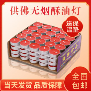 【3小时酥油灯图片】近期1595组3小时酥油灯