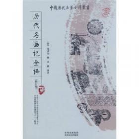 水经注全译