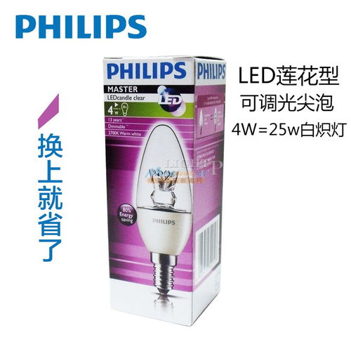 飞利浦4W/6W水晶灯可调光LED蜡烛泡 无极调光水晶烛系列