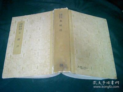 水晶烛照千年水道——国学基本丛书《水经注》的价值与影响
