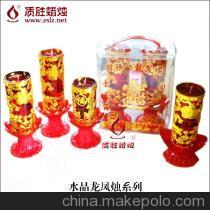 质胜水晶龙凤元宝烛C8202——喜庆场合的璀璨之选