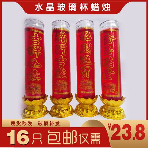 福慧水晶无烟蜡烛 防风玻璃杯与莲花底座的家用节日之选